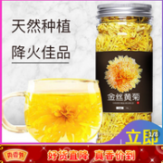 降火、一朵一杯：金丝皇菊花茶