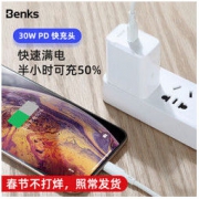 Benks 邦克仕 单口PD快充头 30W
