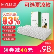 福满园 泰国进口乳胶枕 93%天然乳胶含量