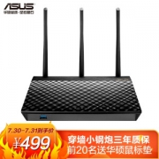 ASUS 华硕 RT-AC66U B1 AC1750M 双频千兆 无线路由器