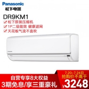 Panasonic 松下 CS-DR9KM1/CU-DR9KM1 正1匹 二级能效 壁挂式空调