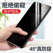 （新增北京可发）买手白菜团、防爆耐刮、45°防窥：2片装 iPhone 全系列防窥膜