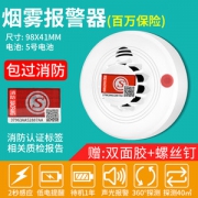 烟雾报警器家用烟感报警器消防专用3C认证独立火灾探测感应器商用