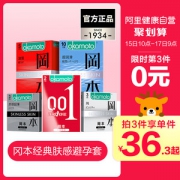 日本原装进口 冈本 SKIN系列避孕套 57只