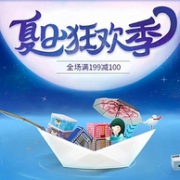 京东 收纳夏日狂欢季