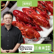 罗永浩推荐 信良记 麻辣/蒜香小龙虾 600g*3盒 净虾1.5kg