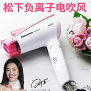 负离子护发 1600w 可折叠：松下 电吹风机 EH-WNE5C