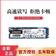Kingston 金士顿 A2000系列 NVMe M.2 固态硬盘 500G/1T