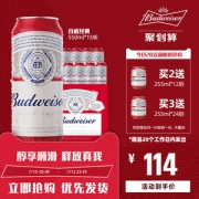 百威 经典醇正 啤酒 550ml*15听整箱