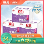 立白内衣专用除菌皂薰衣草香氛洗衣皂肥皂内衣皂家用家庭装12块