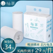食品级竹浆、日本优良设计大奖：2层x75节x10卷 小米生态链 柚家 厨房吸油卷纸