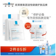 理肤泉 B5多效保湿修复面膜5片+赠5片