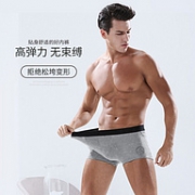 4条装，Langsha 浪莎 ES8113-4 男士平角裤
