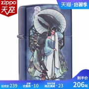 美国原机进口 Zippo 19新款 国潮国风星座彩印 16孔防风打火机