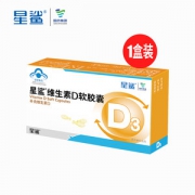 星鲨 维生素D滴剂 30粒 促进钙吸收 孩子成长必备