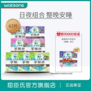 乐而雅 零触感 全周期呵护日夜用组合卫生巾 70片（日用54片+夜用16片）