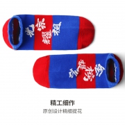vyOP TW29 男女款中筒袜子 金榜题名 10.8元