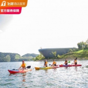 千岛湖开元曼居2天1晚亲子美食套餐