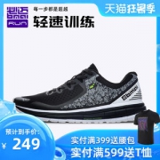 必迈 Mile 10k lite 新款裂变 10公里 男女 轻量缓震专业跑步鞋