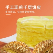 盼吉祥网红新鲜千层蛋糕榴莲千层蛋糕6寸生日礼物糕点甜品零食