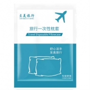 BSWolf 北山狼 旅行一次性枕套 50*80cm