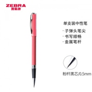 ZEBRA 斑马 C-JJ4-CN 晶灿金属中性笔 单支装 *3件