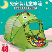 儿童 自动弹开型 免搭建 帐篷游戏屋