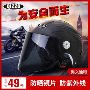 Qizzo骑佐 电动车头盔 券后29.9元包邮 多款可选