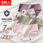 nanjiren 南极人 NJRSN0011 女士内裤 7条装 29.9元（需用券）