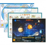 《中国地图+世界地图+太阳系+二十四节气》4张套装