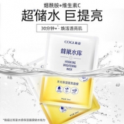 高姿蜂巢水库保湿提亮面膜女学生收缩毛孔控油祛痘高资旗舰店正品
