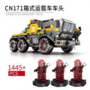 新森宝 正版授权 流浪地球 CN373斗式运载车-车头 1445颗粒 *3件