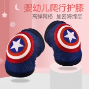儿童爬行护膝 9.8元（需用券）
