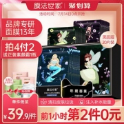 Mask Family 1908 膜法世家 补水保湿黑面膜 20片 *2件
