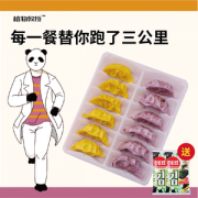 适合减肥人士的水饺 植物教授 植物肉左旋肉碱水饺 168g*5袋