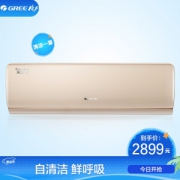 格力（GREE）凉之静Ⅱ 大1匹 二级能效 变频冷暖 智能 壁挂式空调挂机KFR-26GW/(265971)FNCaD-A2