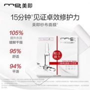 MG美即纱布面膜修护敏感肌神经酰胺积雪草舒缓补水保湿官方女10片
