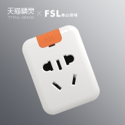 FSL 佛山照明 天猫精灵智能遥控插座