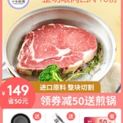澳洲进口 小牛凯西 整切牛排套餐 100g*10片