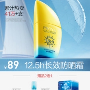 珀莱雅 名品帆船防晒隔离乳液 送喷雾 男女同款