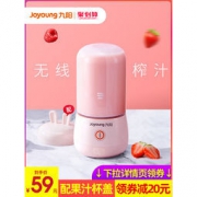 Joyoung 九阳 L3-C85 迷你便携电动榨汁杯