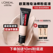 L'OREAL PARIS 巴黎欧莱雅 恒放溢彩持色哑光粉底液 #102 35ml+赠（同款粉底小样 5ml*2）