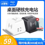 爱国者 无线充电+2插位+3USB接口多功能组合插座