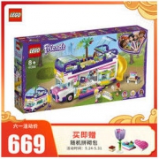 LEGO 乐高 Friends 好朋友系列 41395 友谊巴士