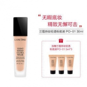 兰蔻新持妆轻透粉底液30ml 隔离轻薄遮瑕 防汗