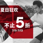 今晚0点：京东 Adidas阿迪达斯官方旗舰店 夏日狂欢促销
