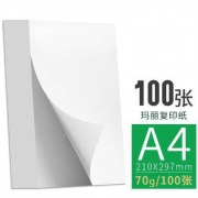 Maxleaf 玛丽 A4复印纸 70g 100张