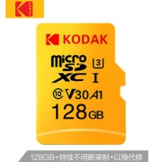 Kodak 柯达 性能级 microSDXC A1 UHS-I U3 TF存储卡 128GB