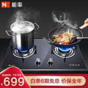 19日0点： NORITZ 能率 1881G 燃气灶具台