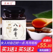 白菜价：奥祥堂 补气养血四物汤八珍膏 300g